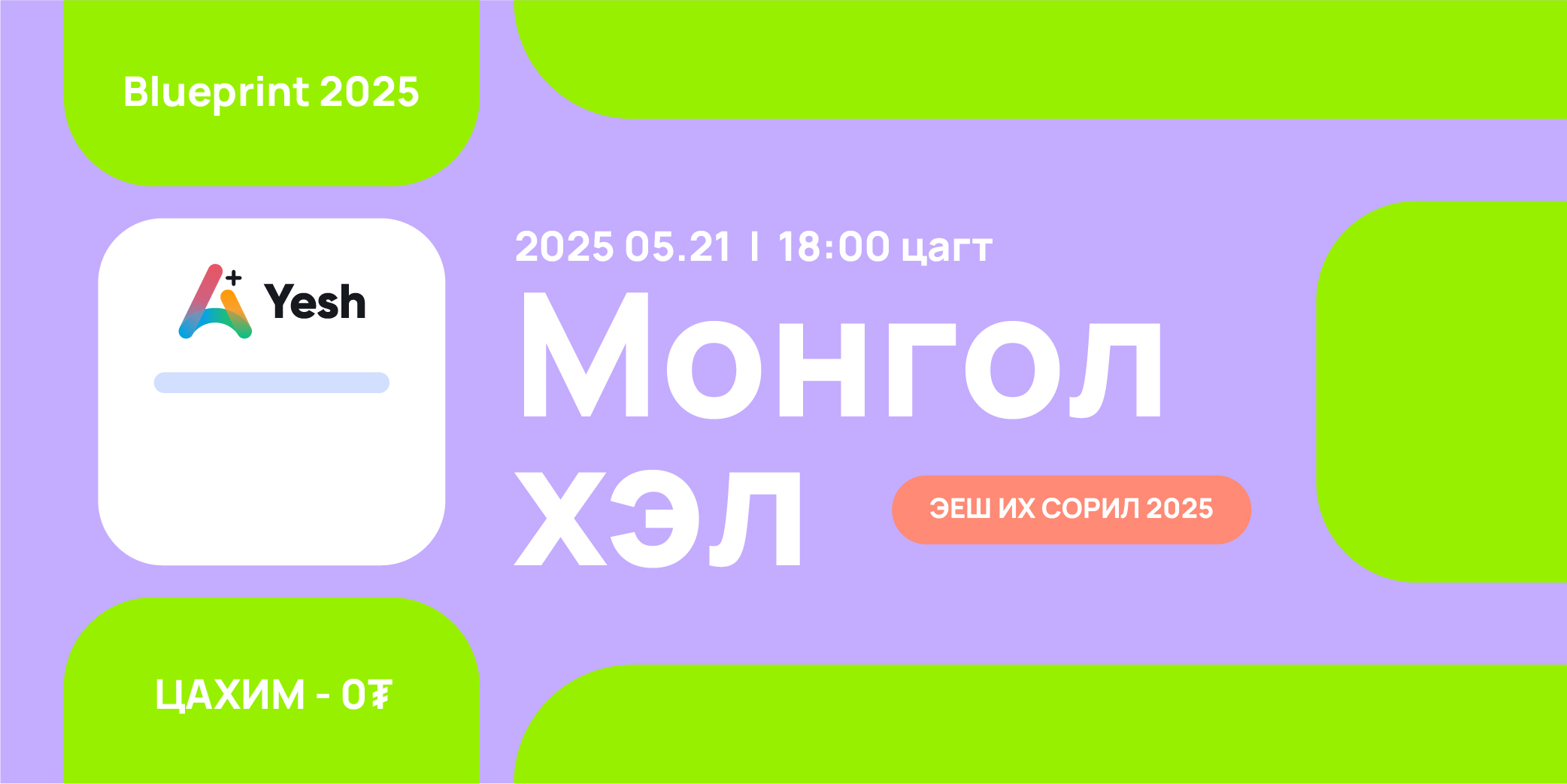 olympiad