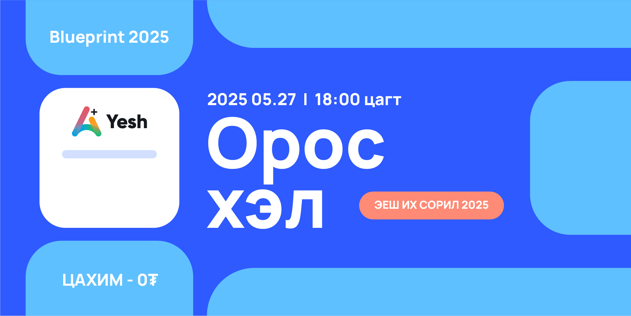 olympiad